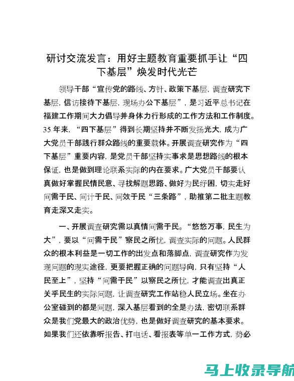 站长交流发言集锦：发掘站长资讯中的机遇与挑战