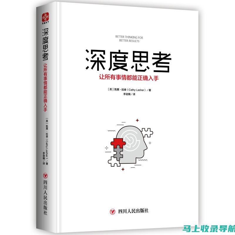 深度剖析网站建设全过程：洞悉每个工作环节的重要性